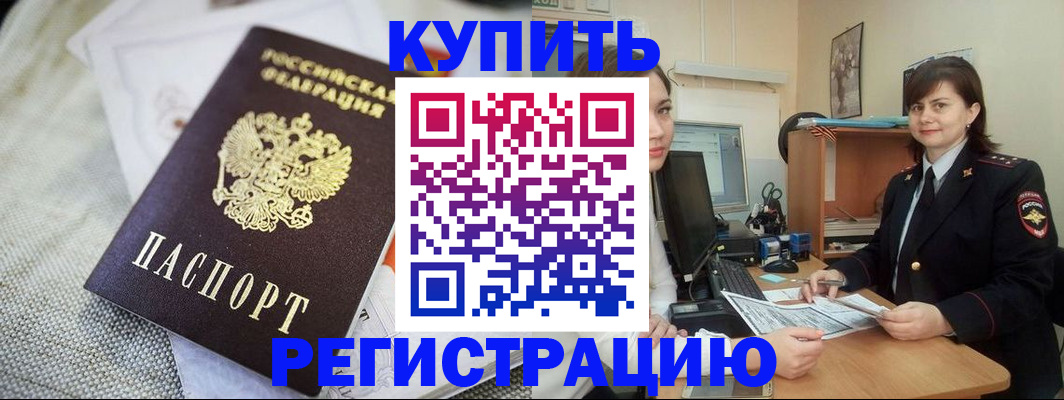 прописка для кредита в Сибае